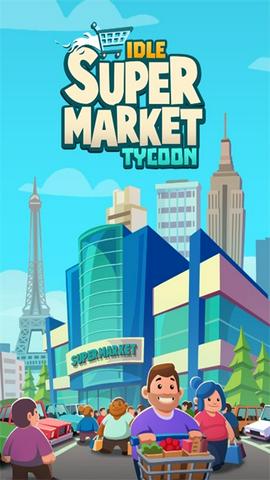 闲置超市大亨正式版截图2