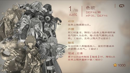 七勇者怎么中文