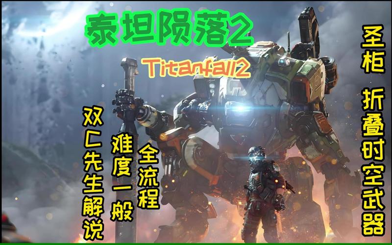 泰坦陨落怎么呼叫泰坦[图1]