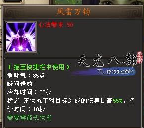天刀唐门心法怎么激活