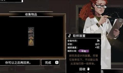 渔帆暗涌手机版[图6]