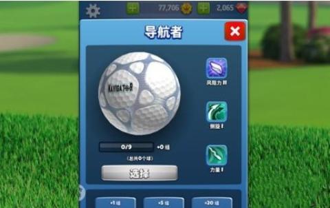 决战高尔夫2025最新版本[图6]