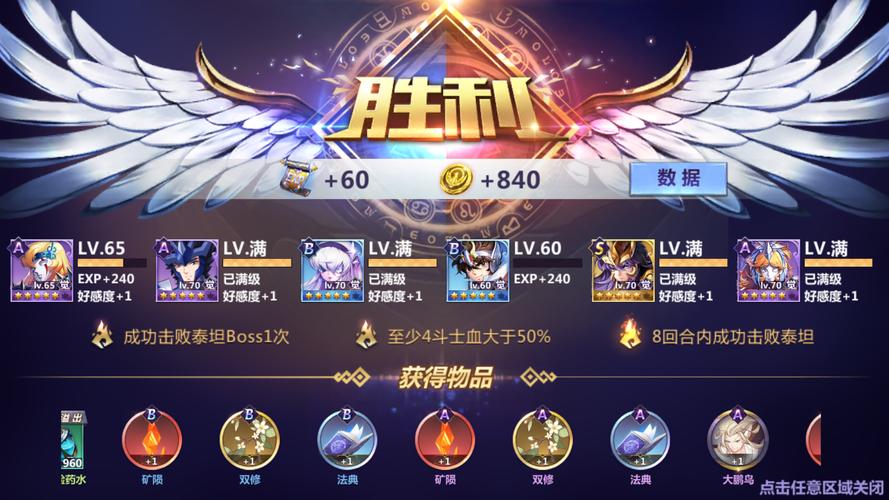 泰坦9怎么过[图1]