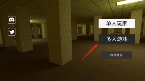 后室联机版(4人联机)[图2]
