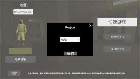 后室联机版(4人联机)[图5]
