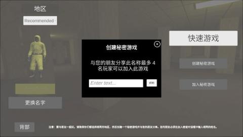 后室联机版(4人联机)[图6]