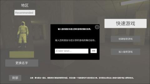 后室联机版(4人联机)[图9]