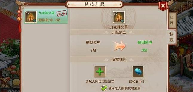 问道怎么练心法[图1]
