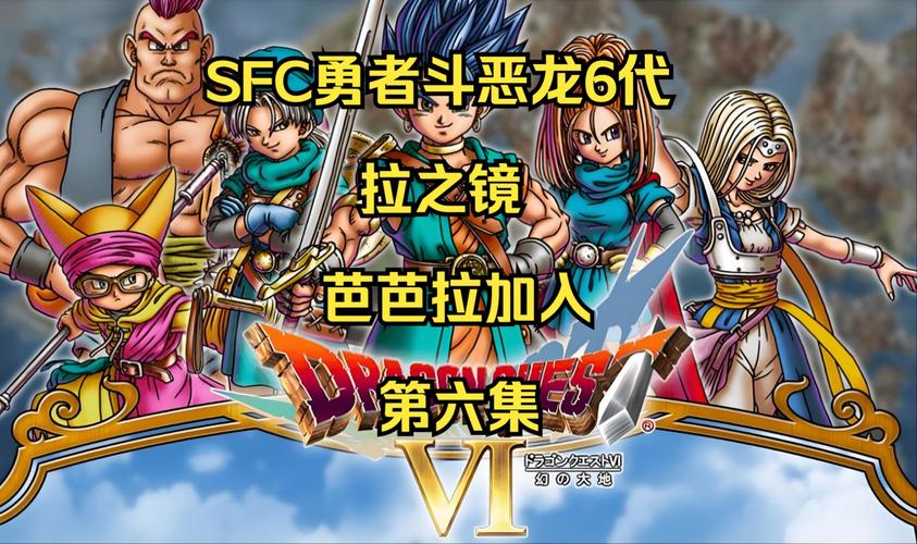 勇者斗恶龙6怎么转勇者[图2]