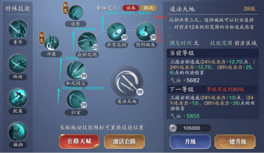 天刀心法白刃怎么激活