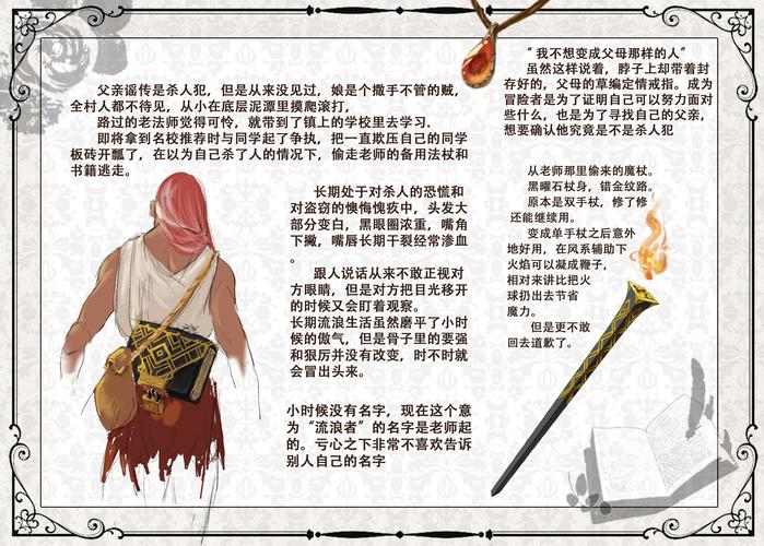 魔导勇者怎么选择