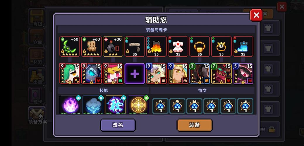 魔导勇者怎么选择[图2]