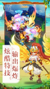 大话封神榜[图1]