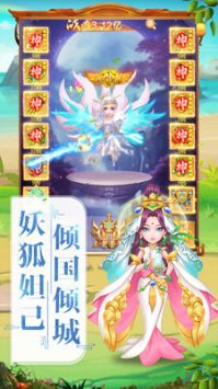大话封神榜[图2]