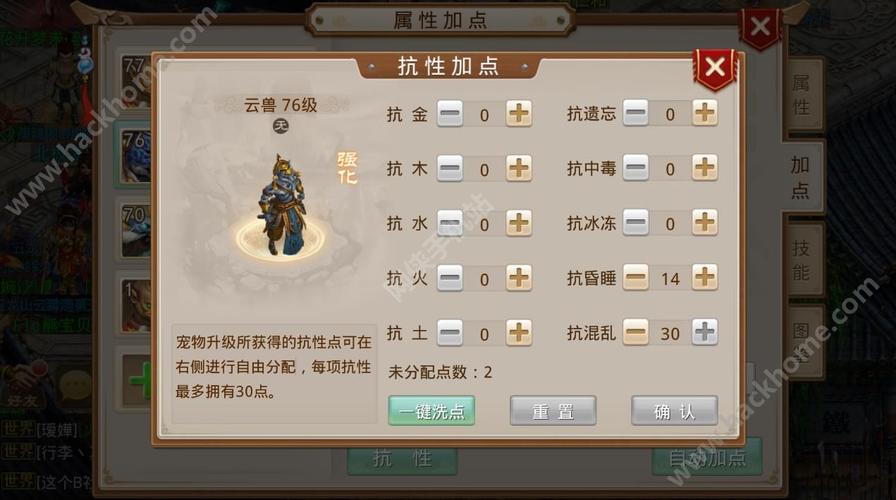 问道宝宝心法怎么去掉