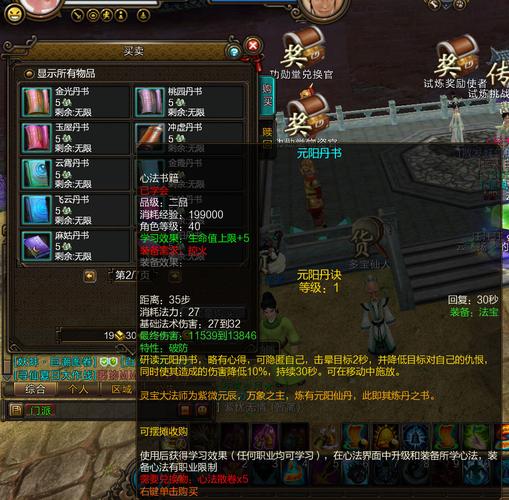 寻仙心法怎么得[图2]