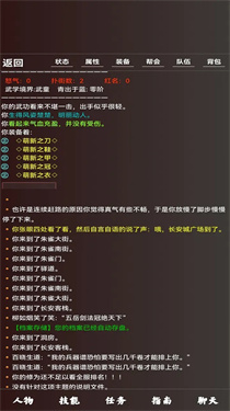 青云志手游[图1]