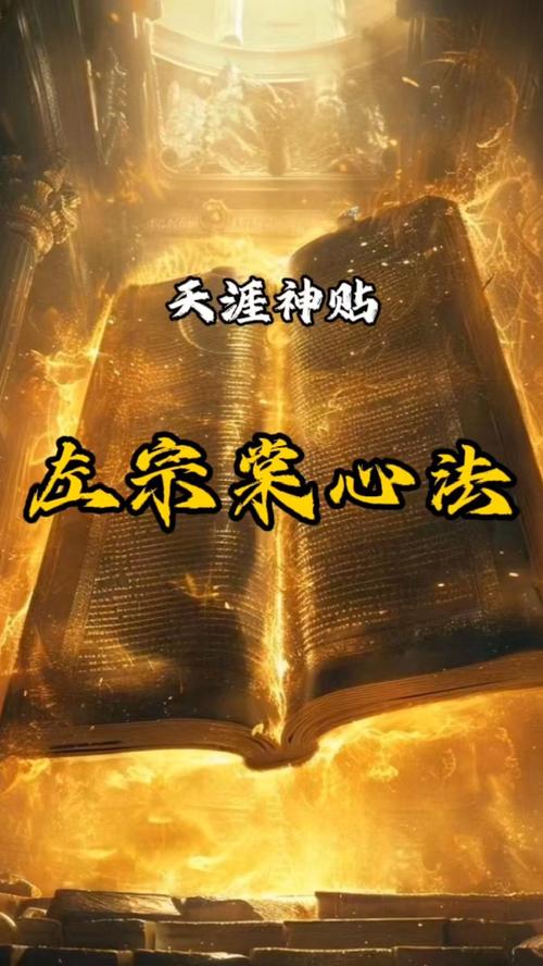 天涯练武心法怎么刷[图2]