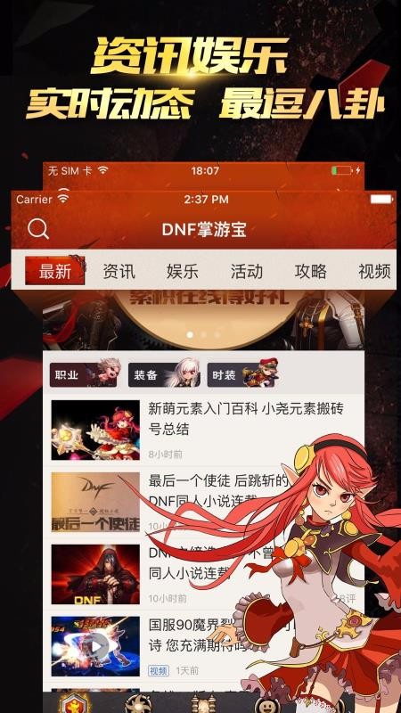 DNF掌游宝[图1]