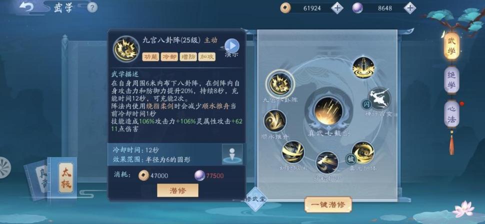 笑傲五仙心法怎么点