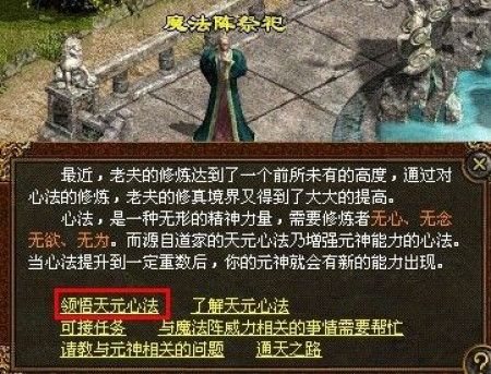 笑傲五仙心法怎么点[图2]