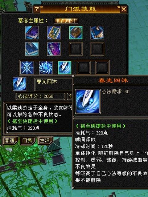 暗心法怎么解掉[图1]