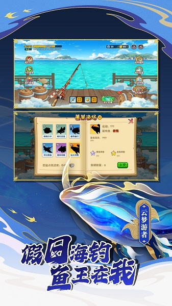 造梦西游3安卓版截图2