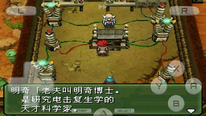 重装机兵3汉化[图1]