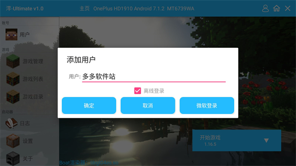 我的世界懒人模组手机版[图1]