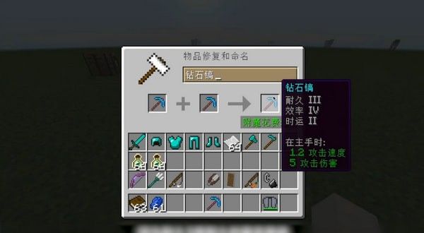 我的世界懒人模组手机版[图6]