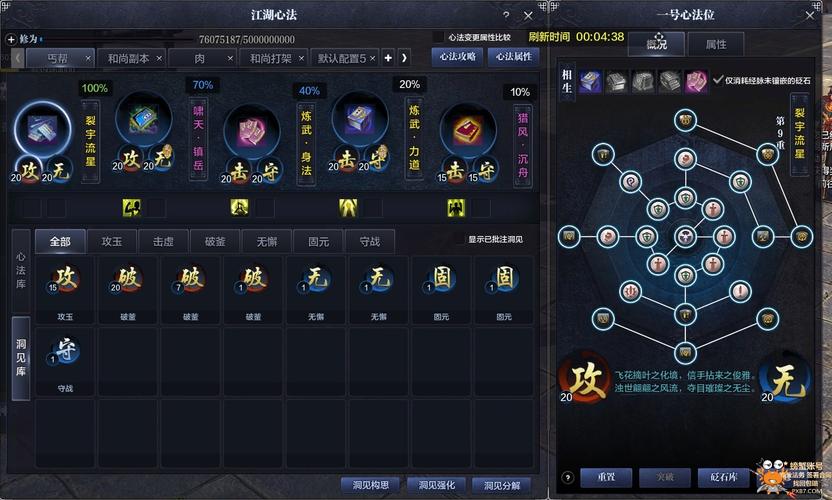 天刀丐帮怎么选择心法