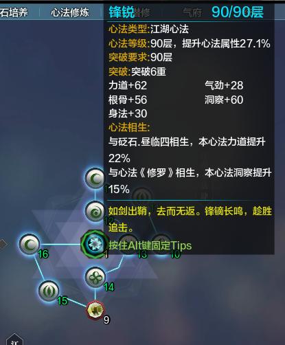 天刀丐帮怎么选择心法[图2]