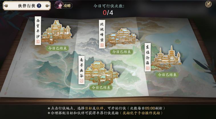 心法残页怎么出售[图1]