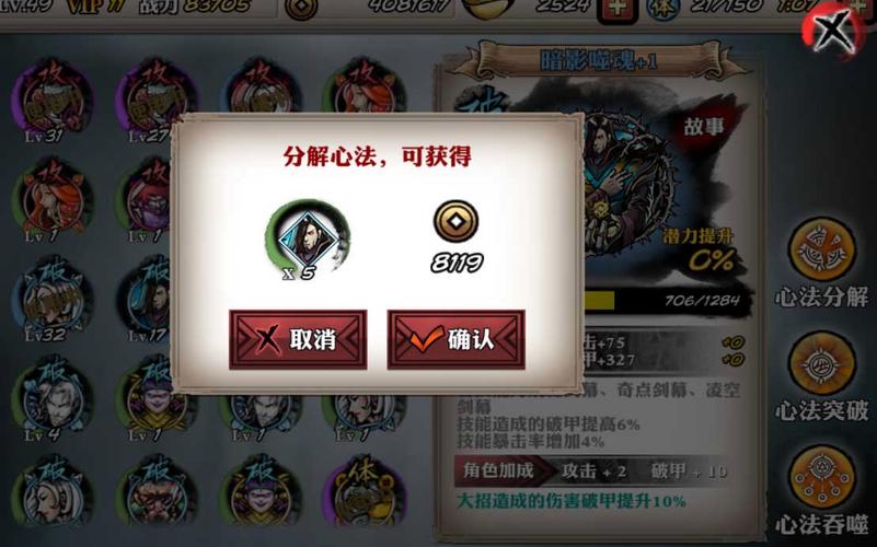 怎么获得心法残页[图1]