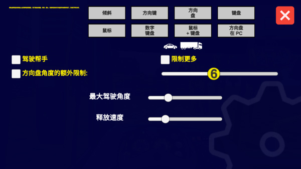 宇通客车模拟器2025中文版最新版[图6]