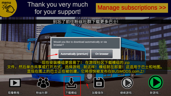 宇通客车模拟器2025中文版最新版[图7]