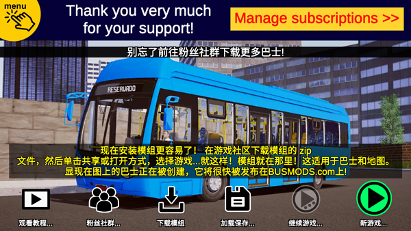 宇通客车模拟器2025中文版最新版截图1