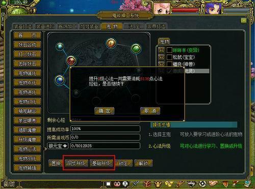 问道宝宝心法怎么省钱
