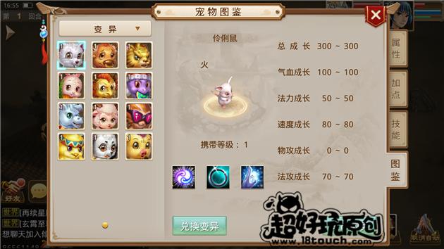 问道宝宝心法怎么省钱[图2]