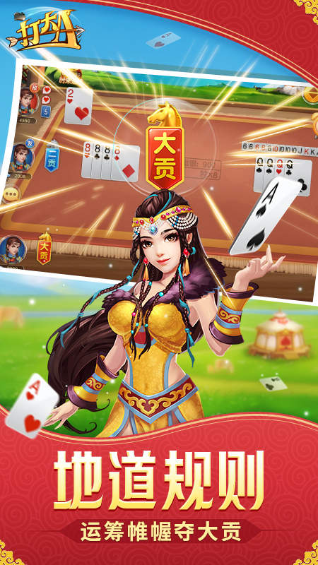 同城游打大A单机版[图2]