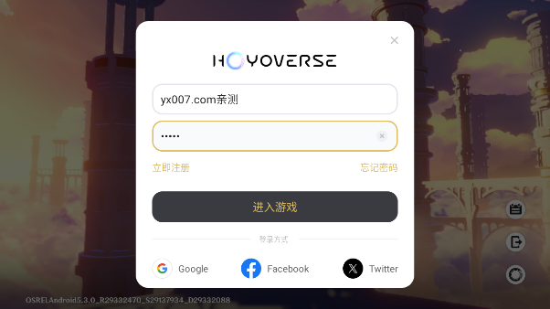 原神私服截图2