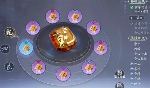 诛仙2道法提升方法途径汇总[图3]