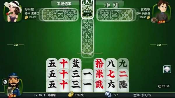 老k桂林字牌安卓版[图2]