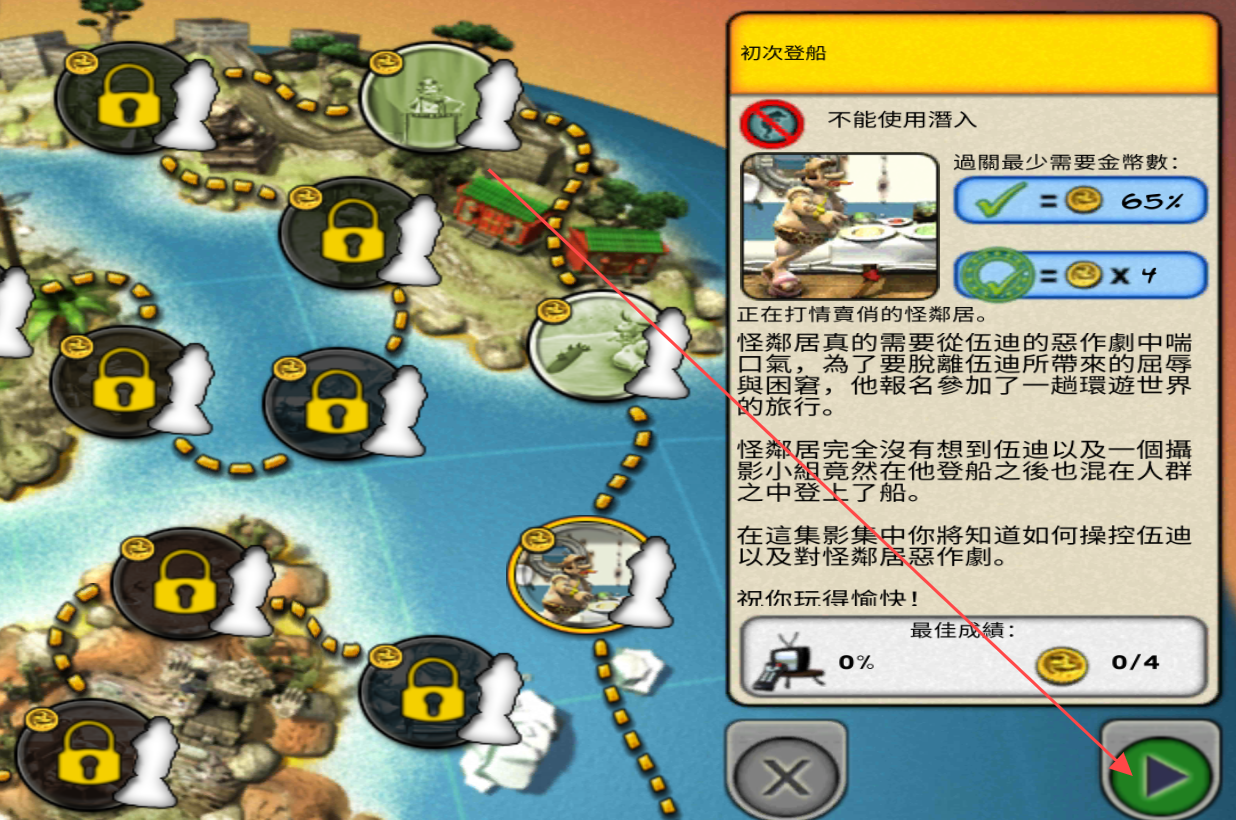 整蛊邻居2[图2]