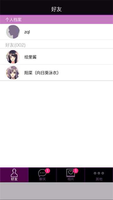 秘密关系4汉化版安卓版[图2]