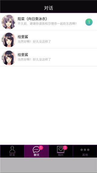 秘密关系4汉化版安卓版[图3]