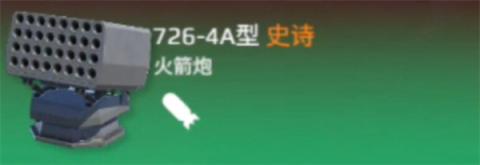 现代战舰7264A介绍及玩法攻略[图1]