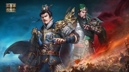 新三国志曹操传手机版[图1]
