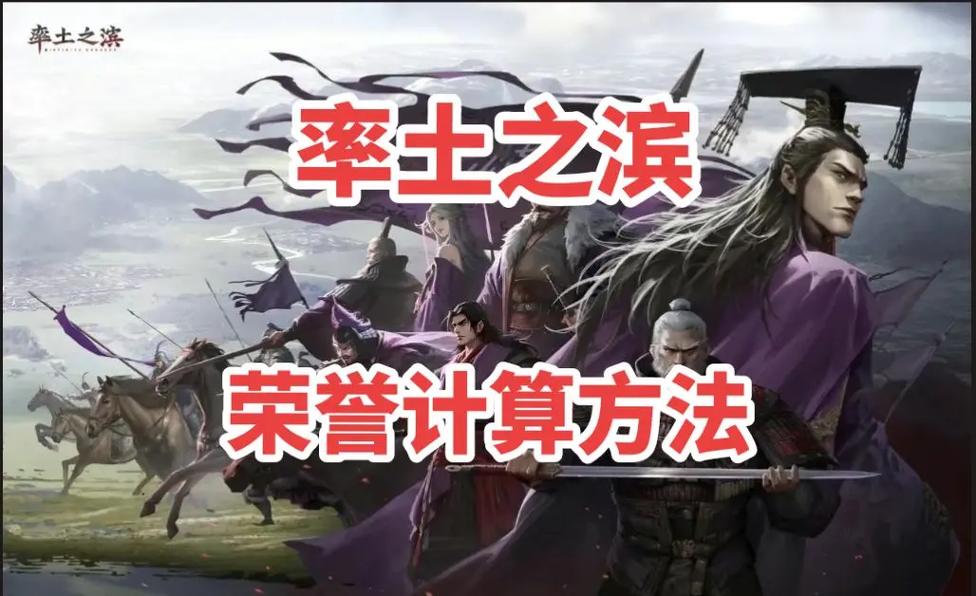 荣誉系统怎么计算[图1]