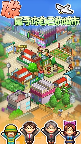 箱庭都市[图1]